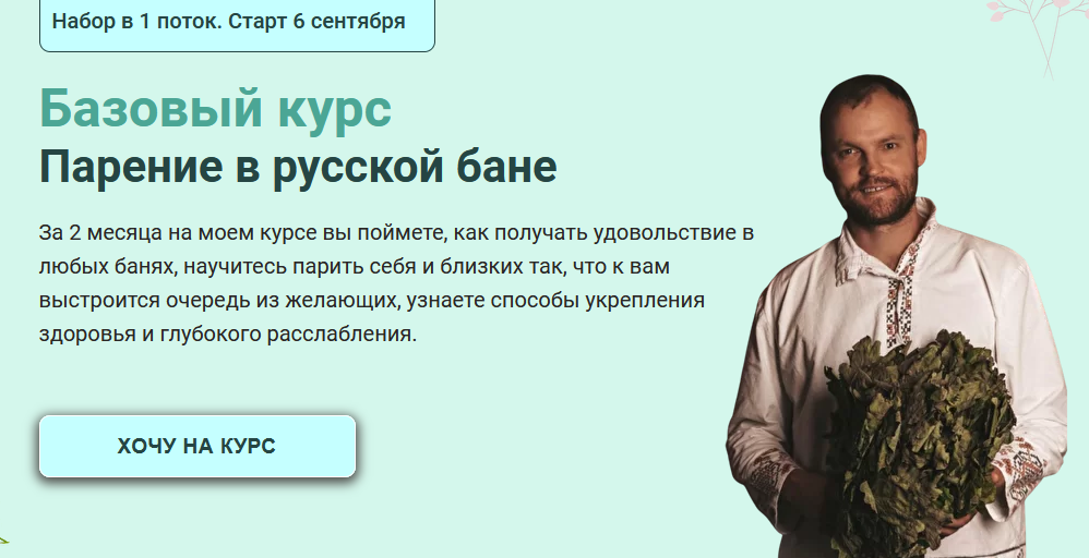 [Сергей Нестеров] Базовый курс _Парение в русской _0.png